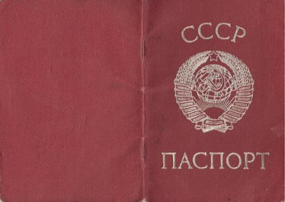 Источники права, подтверждающие действительность и бессрочность паспорта гражданина СССР образца 1974 года. Абдуллин М.И.