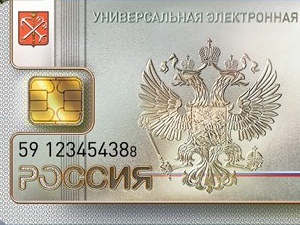 Универсальные электронные карты раздадут россиянам раньше срока