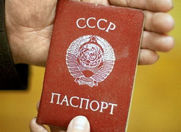 Источники права, подтверждающие действительность и бессрочность паспорта гражданина СССР образца года. Абдуллин М.И.