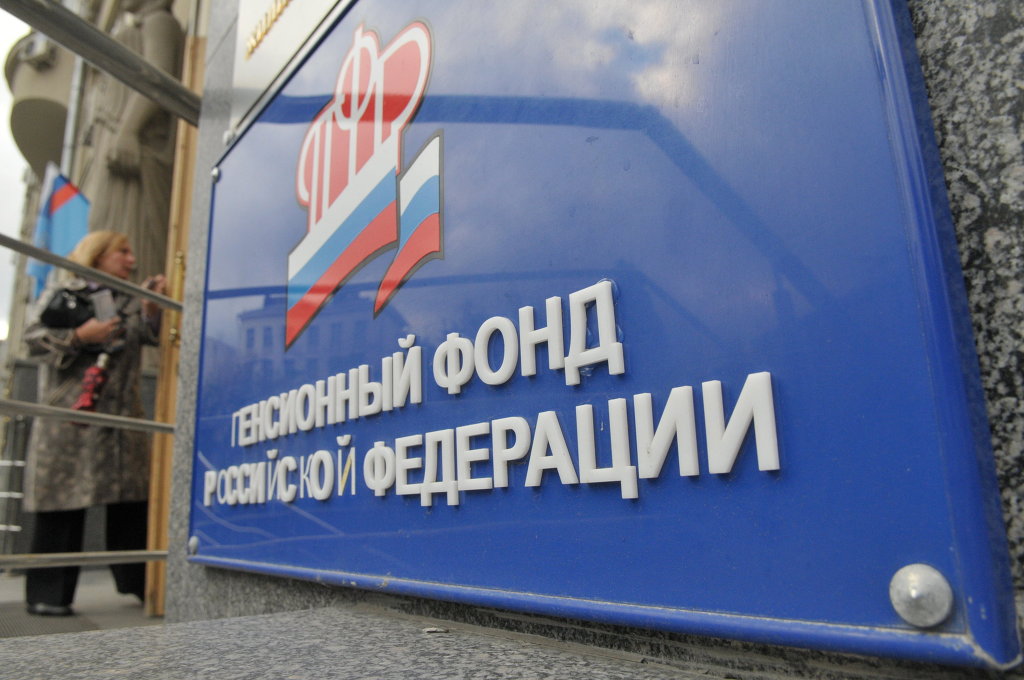 ПФР за два года потратил 1,2 млрд рублей на разъяснение информации