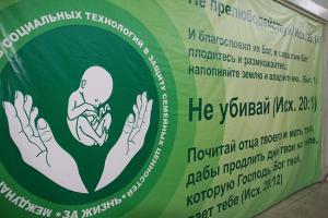 Власти Абхазии, запретившие в Республике аборты, получили Гран-при Фестиваля «За жизнь»